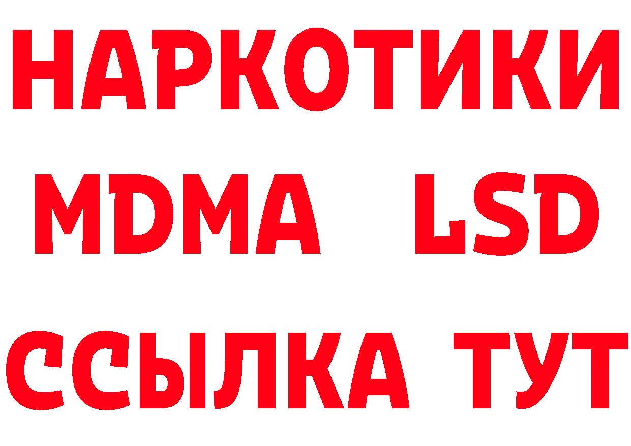 МДМА молли ТОР даркнет hydra Партизанск