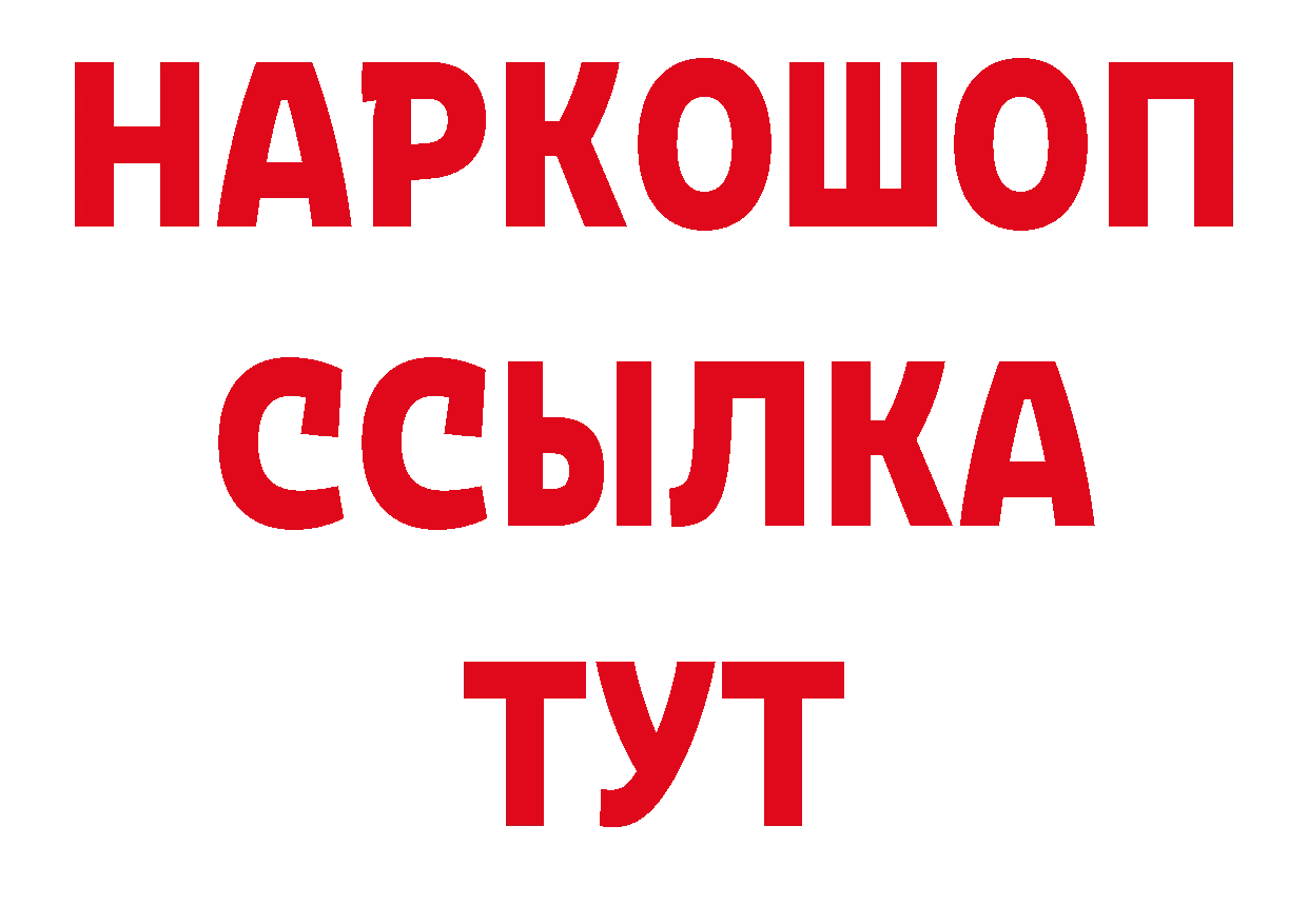 Альфа ПВП СК онион маркетплейс ссылка на мегу Партизанск