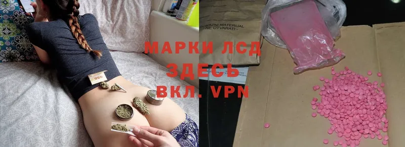 Лсд 25 экстази ecstasy  МЕГА как войти  Партизанск  как найти наркотики 